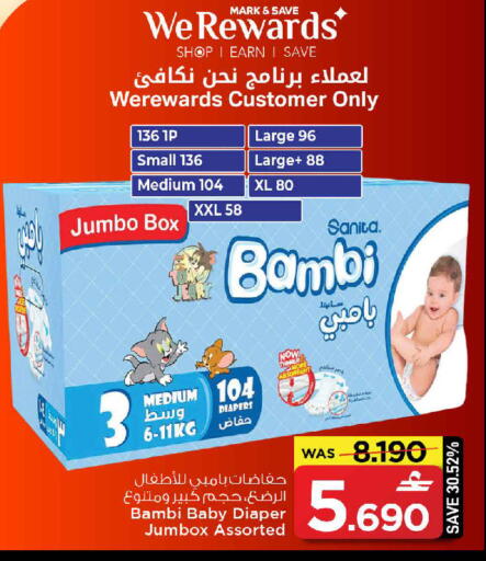 available at مارك & سايف in عُمان - مسقط‎