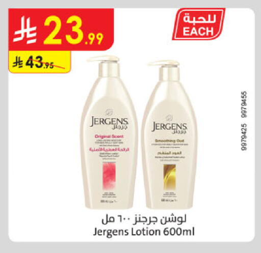 available at الدانوب in مملكة العربية السعودية, السعودية, سعودية - تبوك