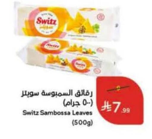 available at هايبر بنده in مملكة العربية السعودية, السعودية, سعودية - عنيزة