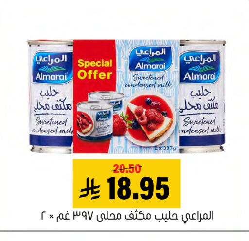 available at Al Amer Market in KSA, Saudi Arabia, Saudi - Al Hasa