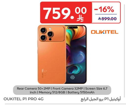 available at Carrefour in KSA, Saudi Arabia, Saudi - Riyadh