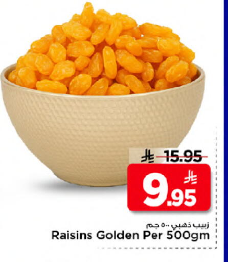 available at Mark & Save in KSA, Saudi Arabia, Saudi - Riyadh