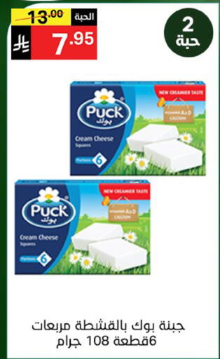 available at Noori Supermarket in KSA, Saudi Arabia, Saudi - Mecca