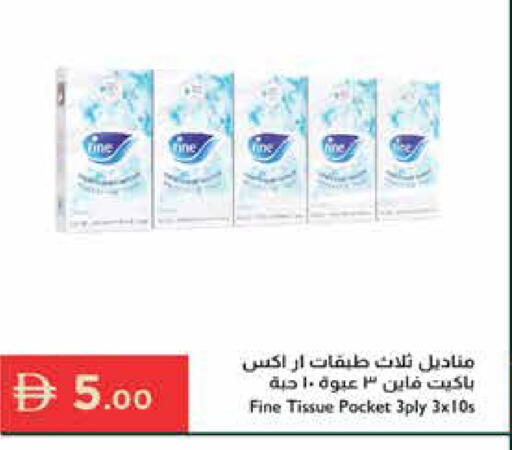 available at إسطنبول سوبرماركت in الإمارات العربية المتحدة , الامارات - ٱلْعَيْن‎