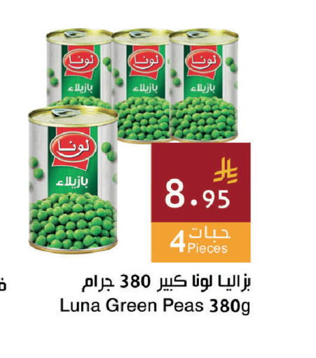 Peas available at اسواق هلا in مملكة العربية السعودية, السعودية, سعودية - جدة