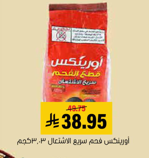 available at العامر للتسوق in مملكة العربية السعودية, السعودية, سعودية - الأحساء‎