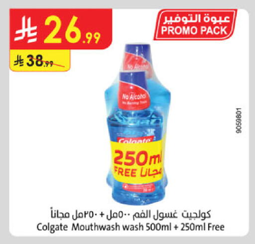 available at Danube in KSA, Saudi Arabia, Saudi - Unayzah