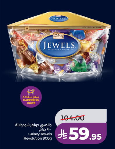 available at LULU Hypermarket in KSA, Saudi Arabia, Saudi - Tabuk