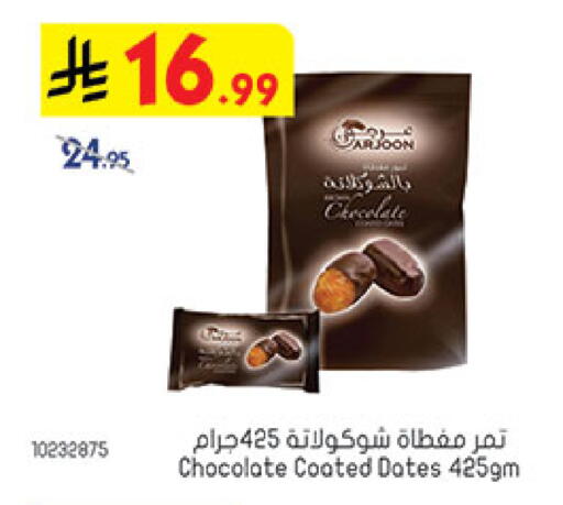 available at بن داود in مملكة العربية السعودية, السعودية, سعودية - المدينة المنورة