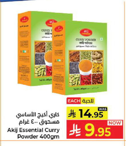 available at كبايان هايبرماركت in مملكة العربية السعودية, السعودية, سعودية - جدة