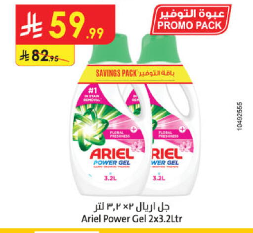 available at الدانوب in مملكة العربية السعودية, السعودية, سعودية - أبها