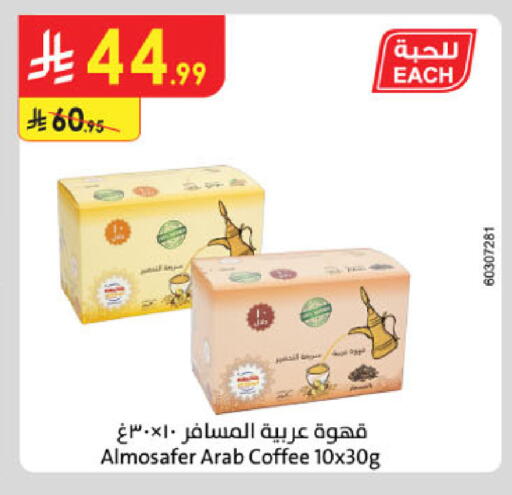 available at الدانوب in مملكة العربية السعودية, السعودية, سعودية - بريدة