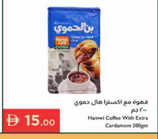 Cardamom available at إسطنبول سوبرماركت in الإمارات العربية المتحدة , الامارات - دبي