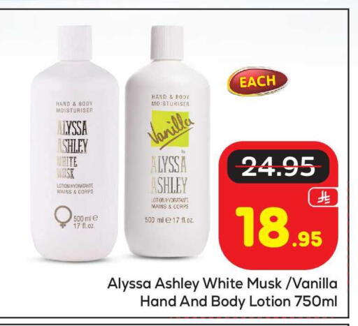 Vanilla available at Makkah Hypermarket in KSA, Saudi Arabia, Saudi - Riyadh