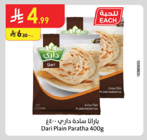 available at Danube in KSA, Saudi Arabia, Saudi - Khamis Mushait