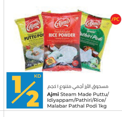 available at لولو هايبر ماركت in الكويت - محافظة الجهراء