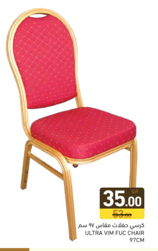 available at أسواق رامز in قطر - الدوحة