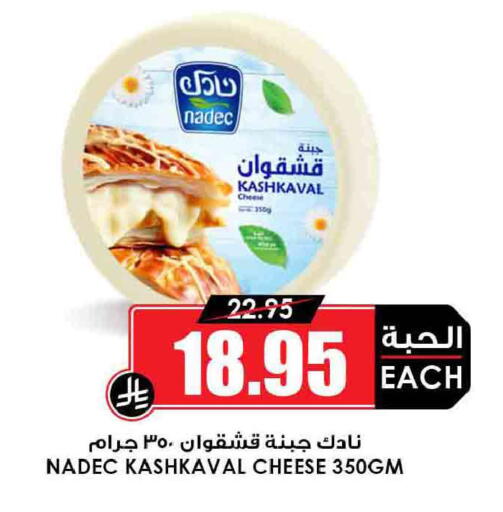 available at أسواق النخبة in مملكة العربية السعودية, السعودية, سعودية - جازان