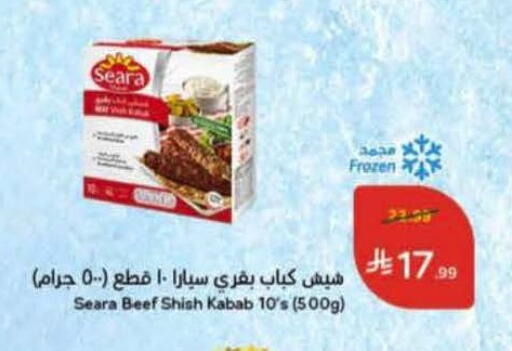 available at هايبر بنده in مملكة العربية السعودية, السعودية, سعودية - عنيزة