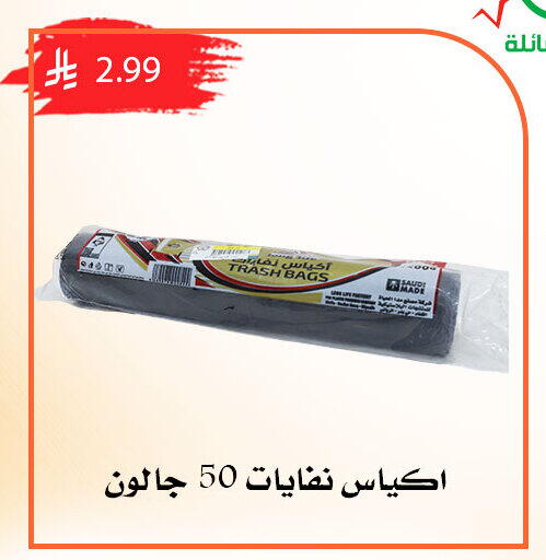 available at ركن العائلة in مملكة العربية السعودية, السعودية, سعودية - الرياض