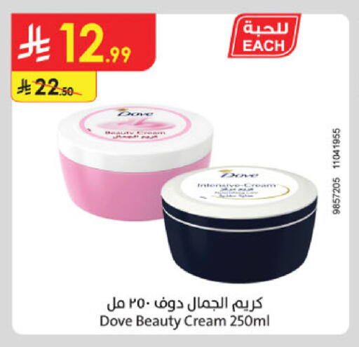 available at Danube in KSA, Saudi Arabia, Saudi - Abha