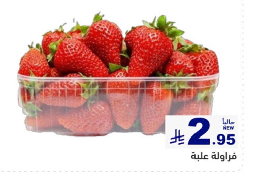 available at Aswaq Ramez in KSA, Saudi Arabia, Saudi - Al Hasa