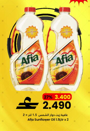 available at مركز سلطان in عُمان - صُحار‎