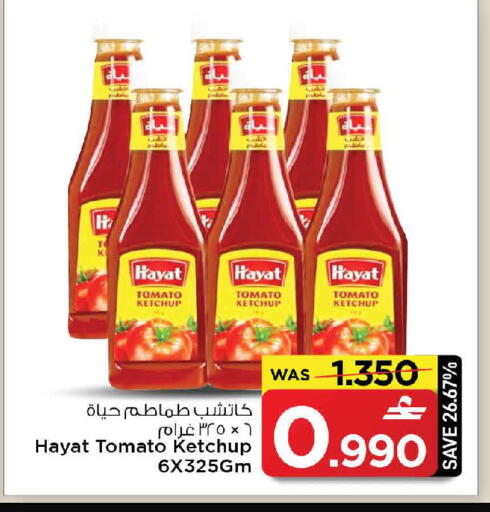 Tomato available at مارك & سايف in عُمان - مسقط‎
