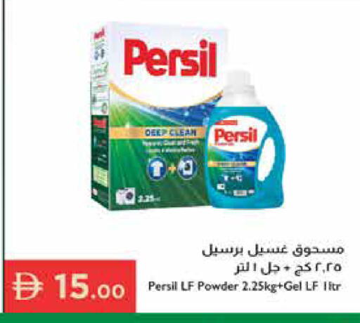 available at Istanbul Supermarket in UAE - Dubai