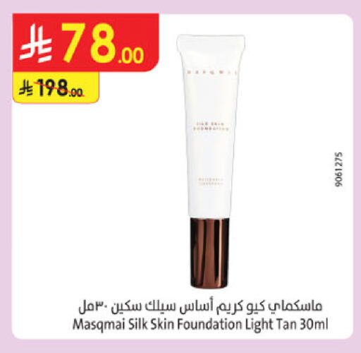 available at Danube in KSA, Saudi Arabia, Saudi - Jazan