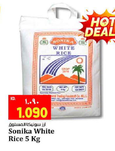 available at هايبر ماركت كابايان in الكويت - محافظة الأحمدي