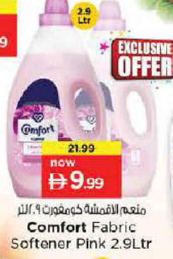 available at Nesto Hypermarket in UAE - Dubai