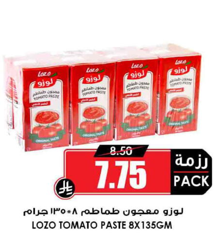 Tomato available at Prime Supermarket in KSA, Saudi Arabia, Saudi - Arar