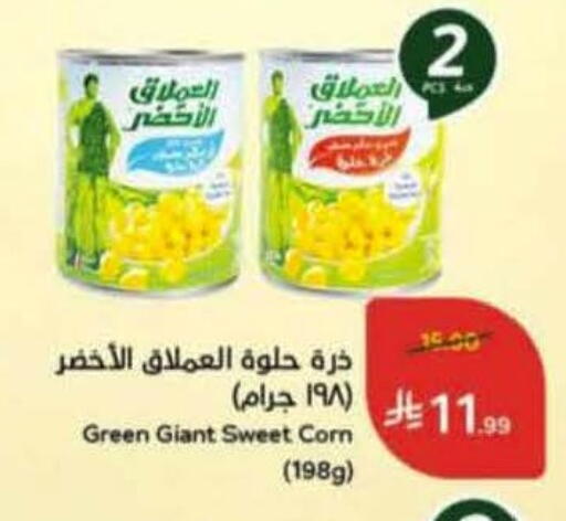 available at هايبر بنده in مملكة العربية السعودية, السعودية, سعودية - القنفذة