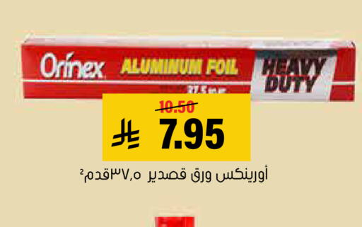 available at Al Amer Market in KSA, Saudi Arabia, Saudi - Al Hasa