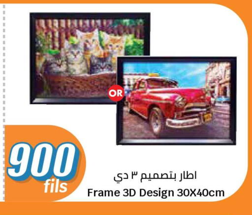 available at City Hypermarket in Kuwait - Ahmadi Governorate