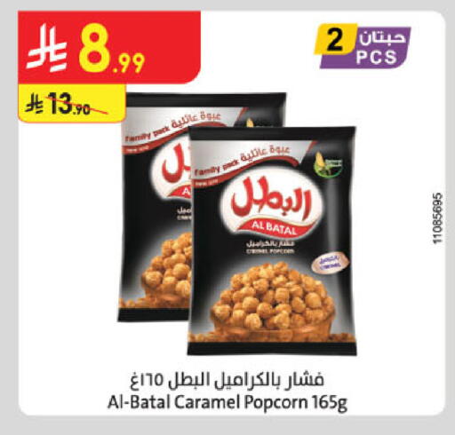 available at الدانوب in مملكة العربية السعودية, السعودية, سعودية - المدينة المنورة