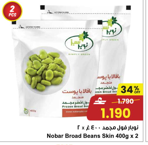 available at مركز سلطان in عُمان - صُحار‎