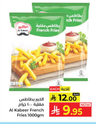 available at كبايان هايبرماركت in مملكة العربية السعودية, السعودية, سعودية - ينبع