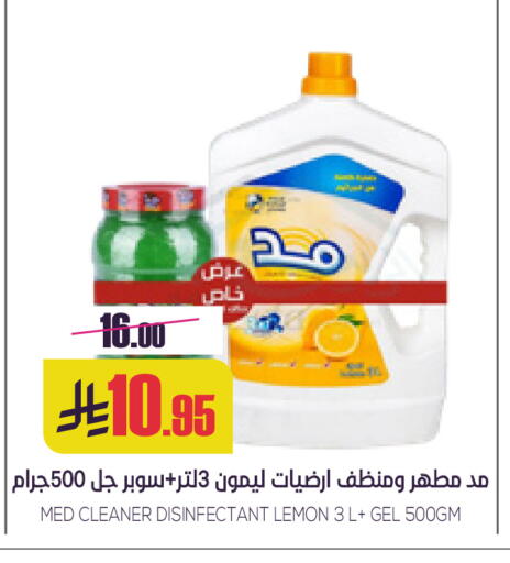 Lemon available at Sapt in KSA, Saudi Arabia, Saudi - Buraidah