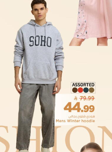 available at Mark & Save in KSA, Saudi Arabia, Saudi - Riyadh