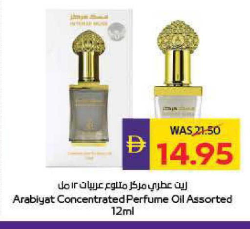 available at ADCOOP in UAE - Abu Dhabi