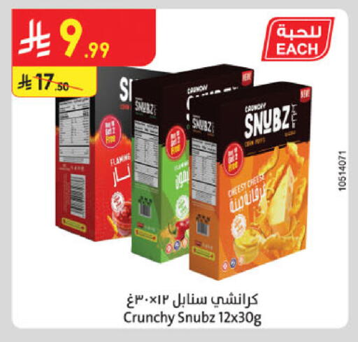 available at Danube in KSA, Saudi Arabia, Saudi - Jubail