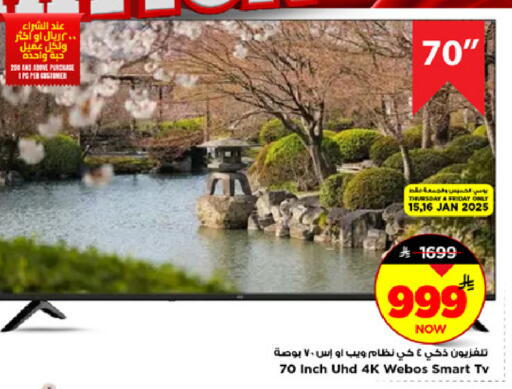 available at Mark & Save in KSA, Saudi Arabia, Saudi - Riyadh