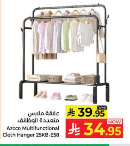 available at كبايان هايبرماركت in مملكة العربية السعودية, السعودية, سعودية - ينبع