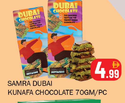 available at Souk Al Mubarak Hypermarket in UAE - Sharjah / Ajman