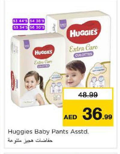 available at نستو هايبرماركت in الإمارات العربية المتحدة , الامارات - دبي