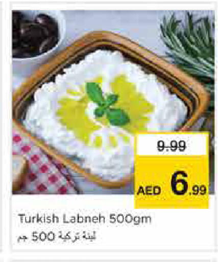 available at نستو هايبرماركت in الإمارات العربية المتحدة , الامارات - الشارقة / عجمان