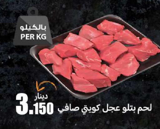 available at شركة سوق ميم المركزي  in الكويت - محافظة الأحمدي