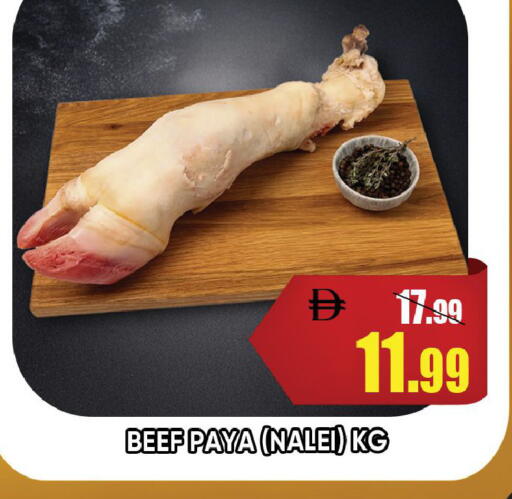 available at ليبتس هايبرماركت in الإمارات العربية المتحدة , الامارات - رَأْس ٱلْخَيْمَة